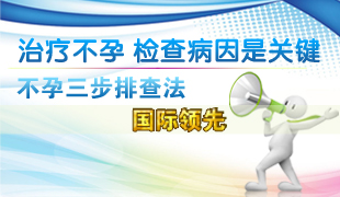 國內(nèi)不孕癥權威劉寶華教授之不