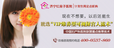 怎么才能降低人流手術(shù)對(duì)身體的傷害